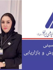 مهندس سیده راحله حسینی