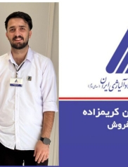 مهندس حسین کریمزاده