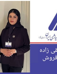 مهندس الهام تقی زاده